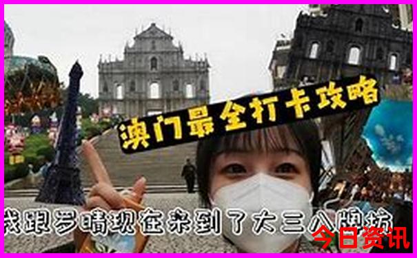 东山必去的三个景点