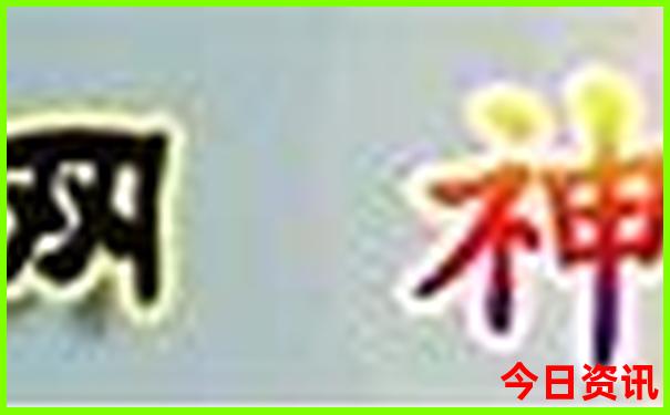 北京土特产排行榜前十名