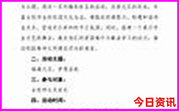 根河旅游攻略自由行